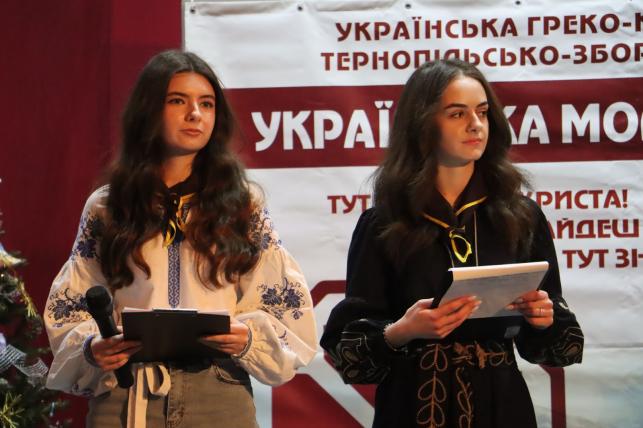 Новини Тернополя - фото з У Тернополі на святі розколяди зібралися 19 колективів з різних куточків області