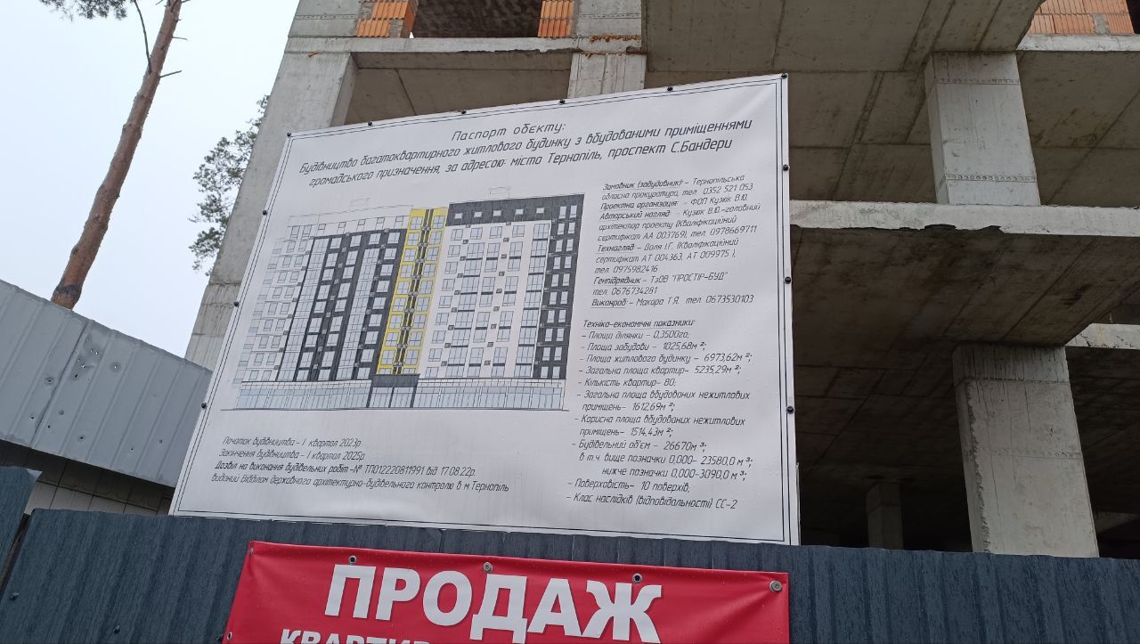 Новини Тернополя - фото з На «прокурорській» землі виросло вже вісім поверхів. Коли добудують?