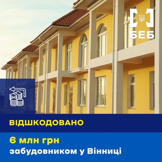 Новини Вінниці - фото з Вінницький забудовник повернув до бюджету більше шести мільйонів гривень несплачених податків