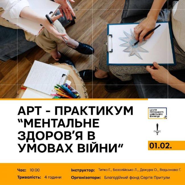 Новини Вінниці - фото з Пульс емоцій: як українці справляються зі стресом і тривогою. ОПИТУВАННЯ