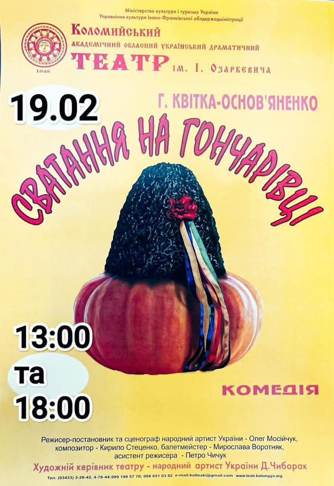 Новини Козятина - фото з Приїде Сергій Мироненко, покажуть «Сватання на Гончарівці»: афіша заходів для козятинчан