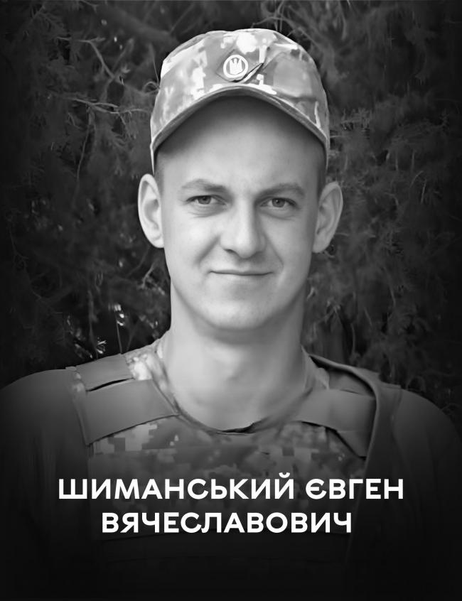 Новини Вінниці - фото з Вінниця прощається з 29-річним полеглим воїном Євгеном Шиманським