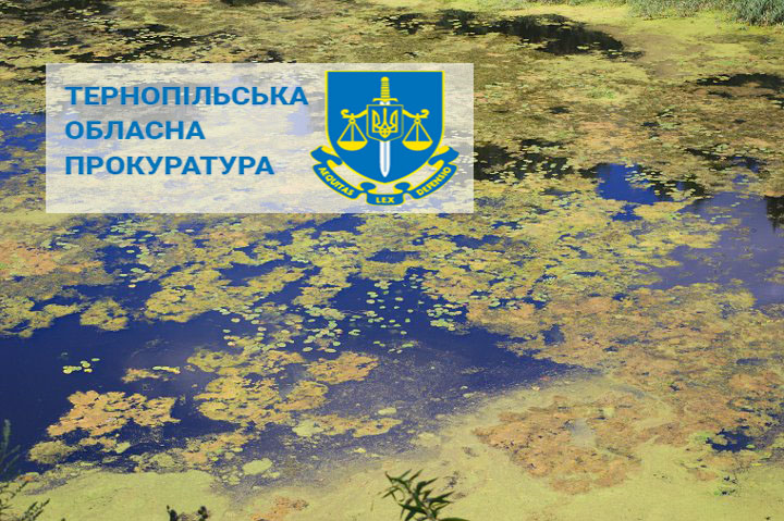 Новини Тернополя - фото з Забруднення Ікви оцінюють в 1,7 мільйонів гривень: директора підприємства підозрюють в недбалості На зображенні може бути: текст