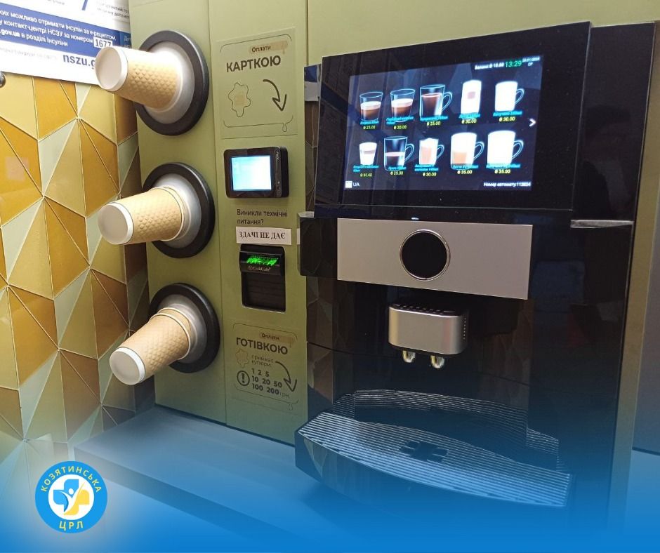 Новини Козятина - фото з У холі поліклініки Козятинської ЦРЛ з’явилася сучасна кавомашина