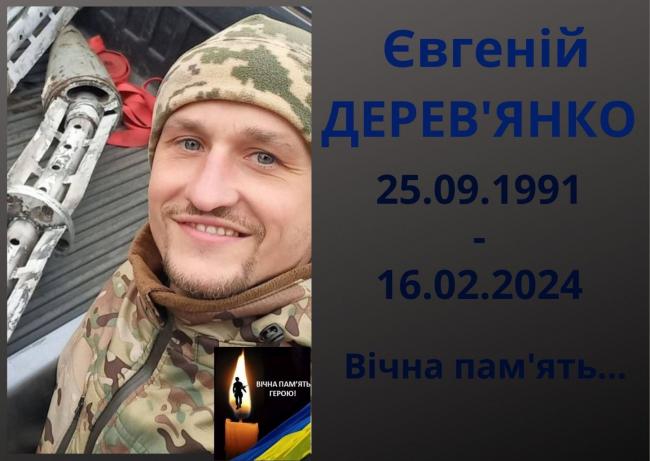 Новини Вінниці - фото з «Живий коридор» для Героя: попрощаються з Євгенієм Дерев’янком, який майже рік вважався безвісти зниклим