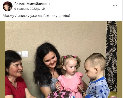 На зображенні може бути: 3 людини, дитина та текст «Роман Михайлишин 9 травень 2022p p. MoEMy Диниску уже два(скоро y армйю)»