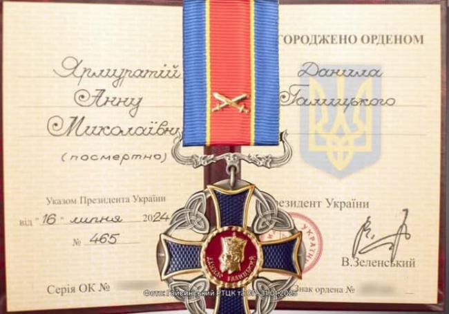 Новини Вінниці - фото з Орденом Данила Галицького посмертно нагородили Анну Ярмуратій