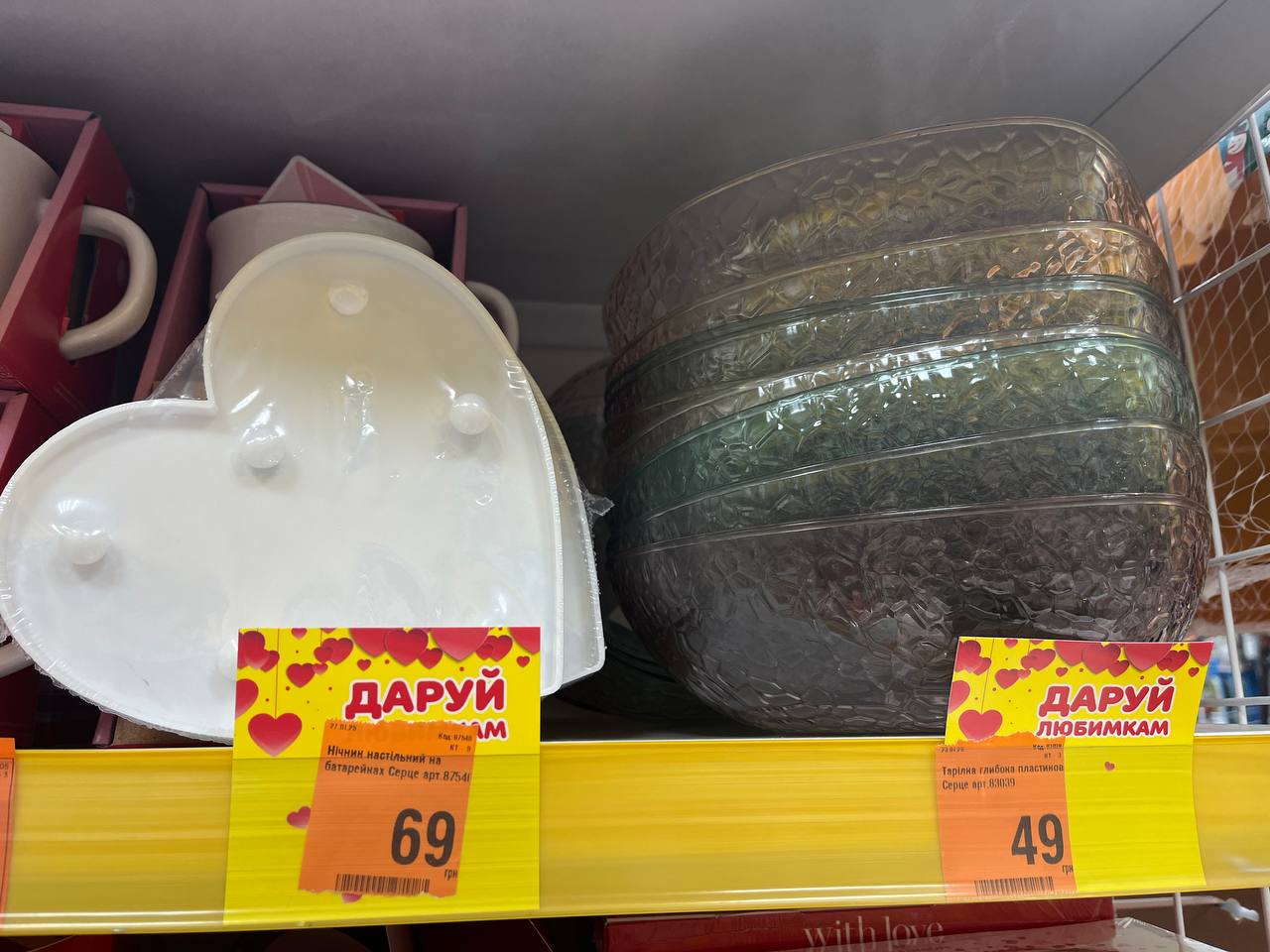 Новини Тернополя - фото з Що подарувати на День закоханих? Огляд найцікавіших пропозицій у тернопільських магазинах