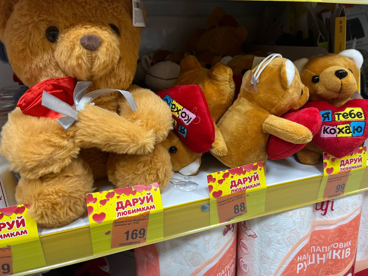 Новини Тернополя - фото з Що подарувати на День закоханих? Огляд найцікавіших пропозицій у тернопільських магазинах