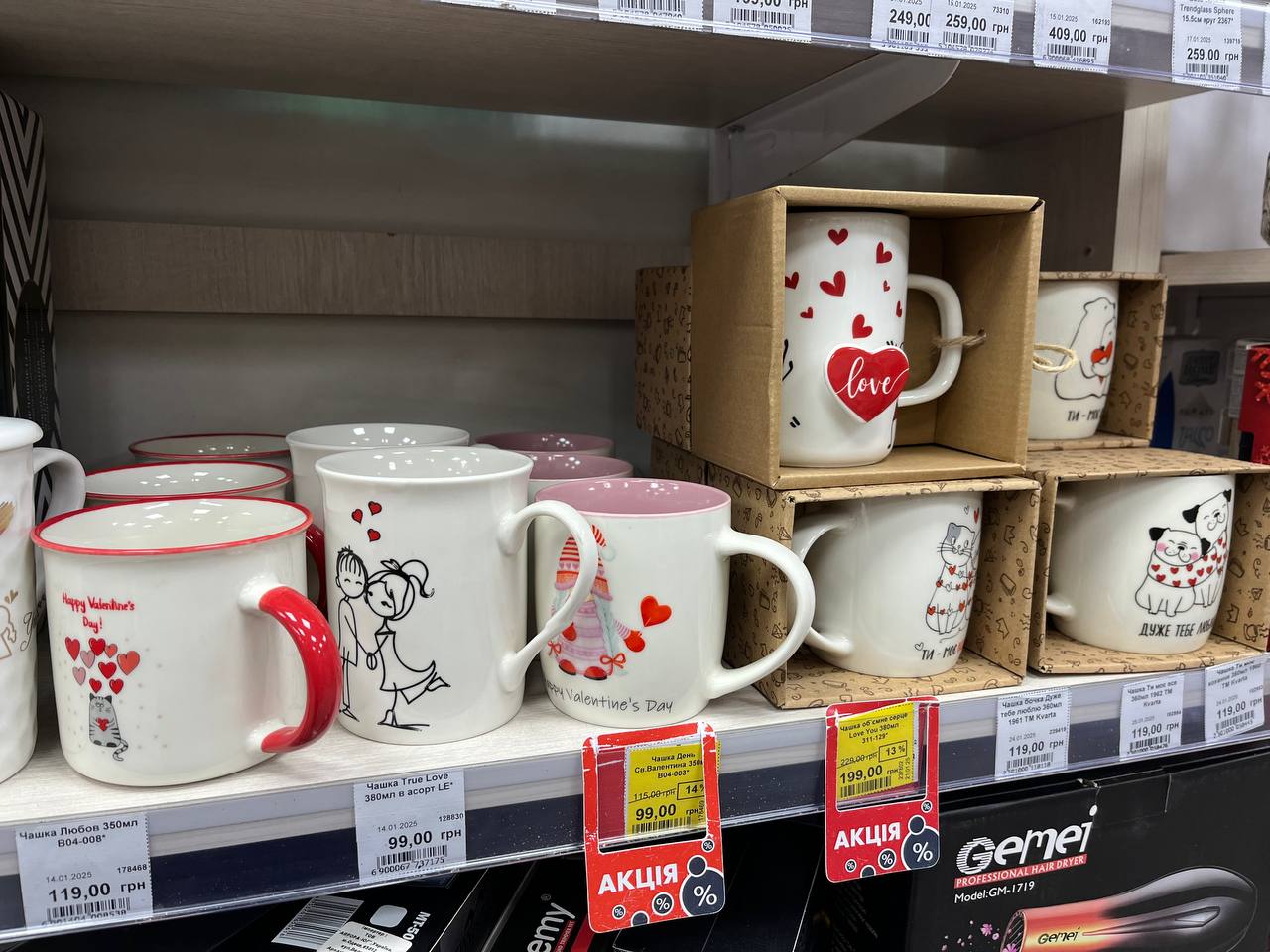 Новини Тернополя - фото з Що подарувати на День закоханих? Огляд найцікавіших пропозицій у тернопільських магазинах