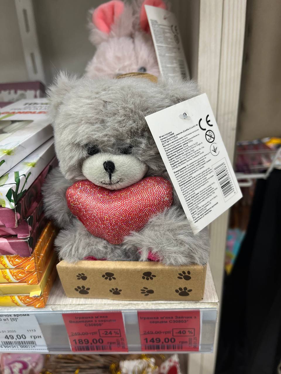 Новини Тернополя - фото з Що подарувати на День закоханих? Огляд найцікавіших пропозицій у тернопільських магазинах
