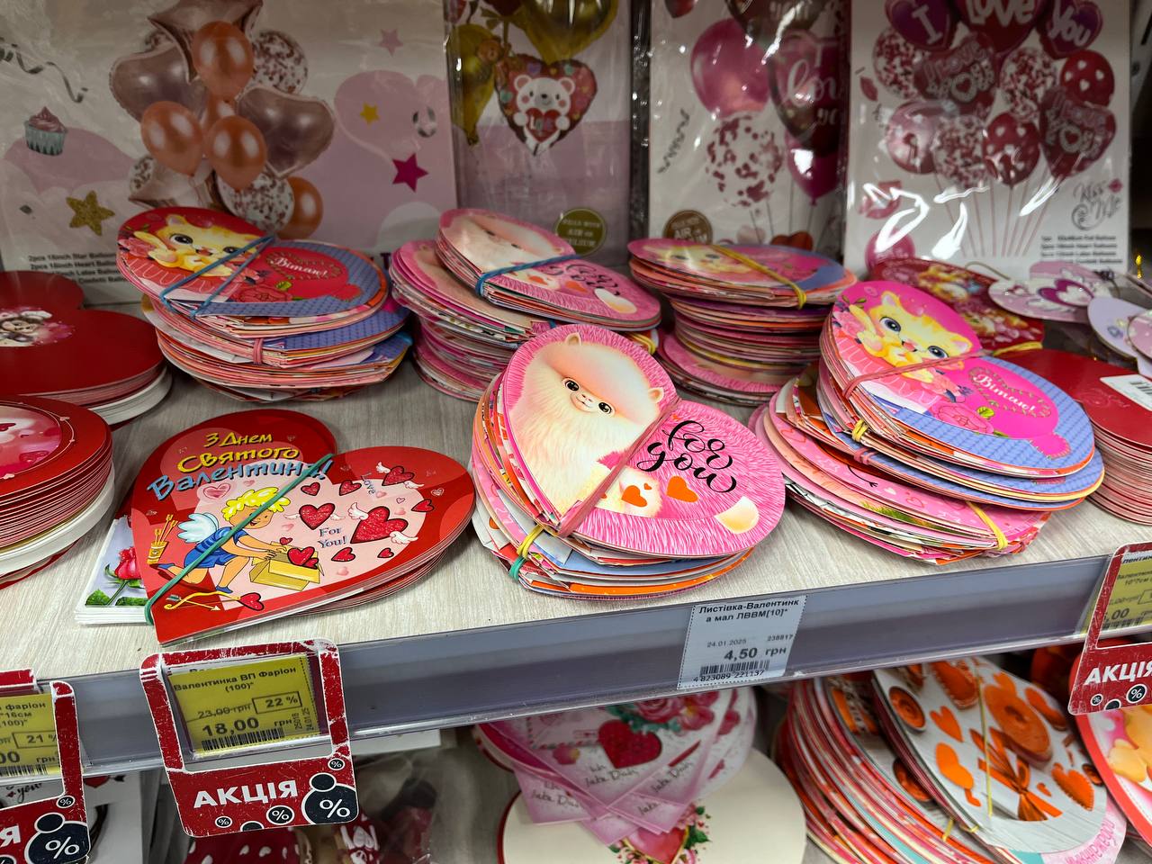 Новини Тернополя - фото з Що подарувати на День закоханих? Огляд найцікавіших пропозицій у тернопільських магазинах