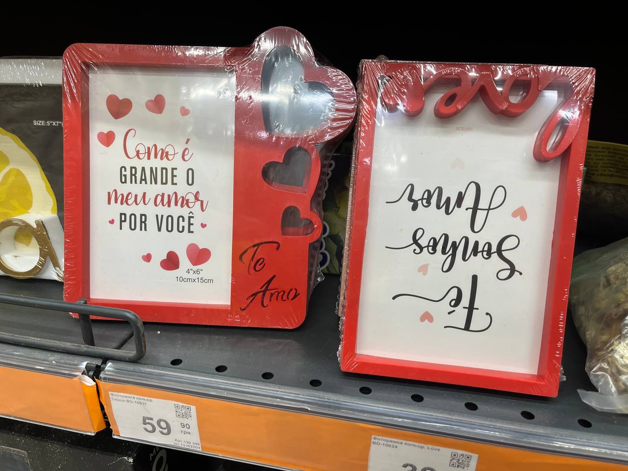 Новини Тернополя - фото з Що подарувати на День закоханих? Огляд найцікавіших пропозицій у тернопільських магазинах