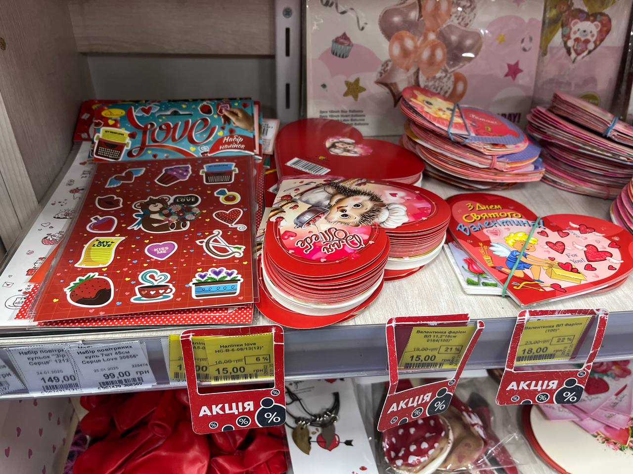 Новини Тернополя - фото з Що подарувати на День закоханих? Огляд найцікавіших пропозицій у тернопільських магазинах