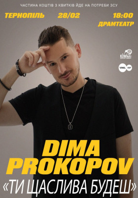 Київ Театральний - Київ