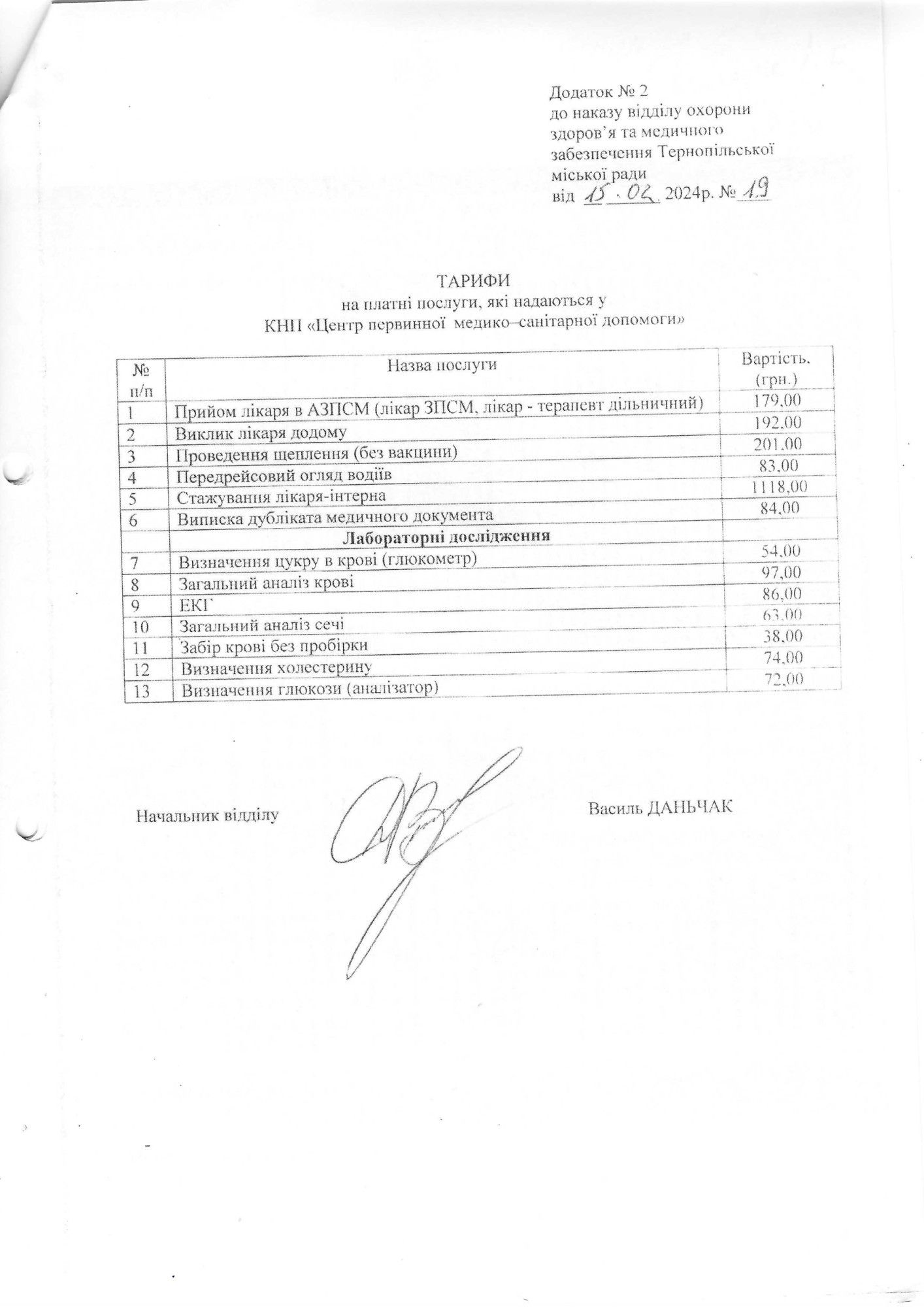 Новини Тернополя - фото з Лікування без готівки: оплатити за медичні послуги можна через термінал або QR-код