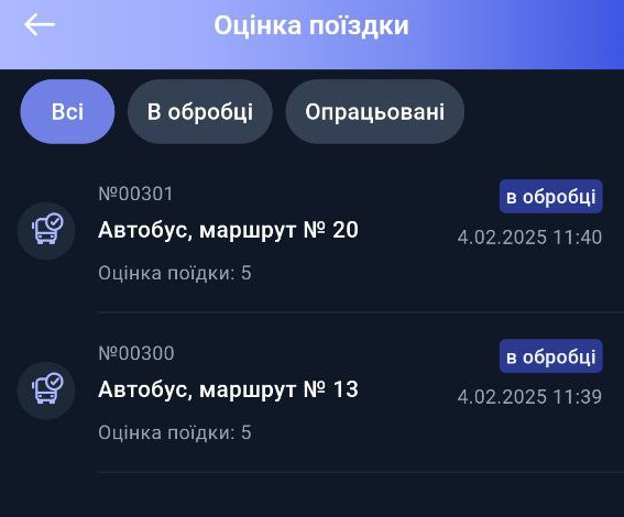 Як оцінити проїздку у громадському транспорті чи написати скаргу: «20 хвилин» перевірили

                                                                    photo_camera










                                            mode_comment
           