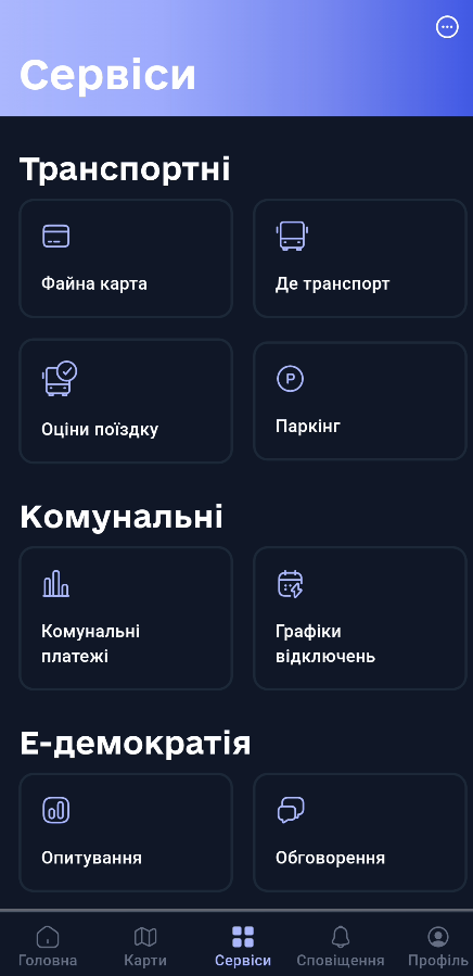 Як оцінити проїздку у громадському транспорті чи написати скаргу: «20 хвилин» перевірили

                                                                    photo_camera










                                            mode_comment
           