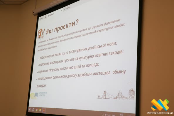 Новини Житомира - фото з Громадські організації Житомира зможуть подати заявки на конкурс соціально-культурних проєктів