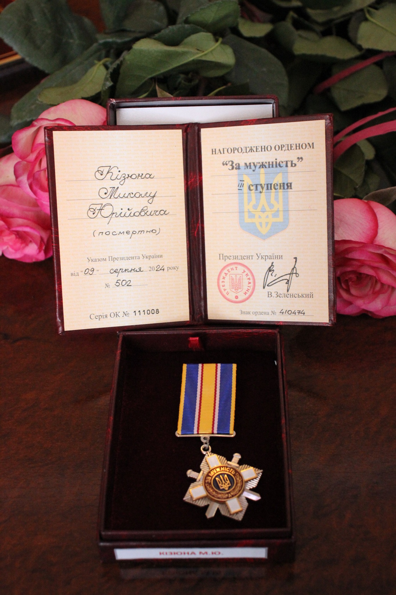 Возможно, это изображение текст «НАГОРОДЖЕНО НагоРОДЖЕНООРДЕНОМ ОрДЕНОМ ОРДЕН "3a мужнисть" Kizona Микому Opiiobura (посмертно) ступеня หย YKESON Президента Увбрайни BIA 09 серння 2024 рожу Ne 502 Президент ПрезицлентУкрайи Украйни Cepia CepiaOKN111005 CepiaOKN OKN 111006 В. Зеленський Знак ордена Ne 4/0474 IMMICTS 사용용에 Назюна M К»