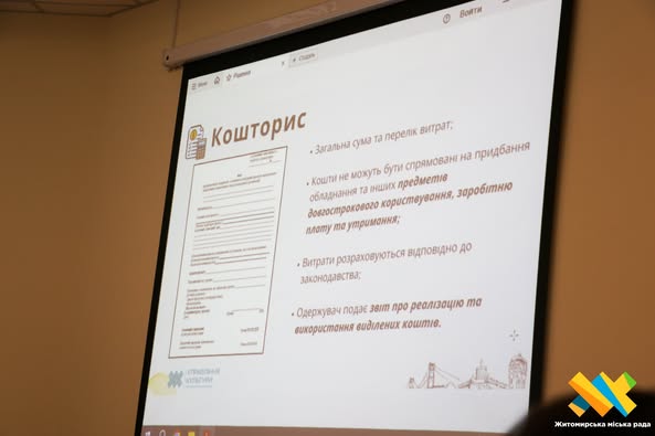 Новини Житомира - фото з Громадські організації Житомира зможуть подати заявки на конкурс соціально-культурних проєктів