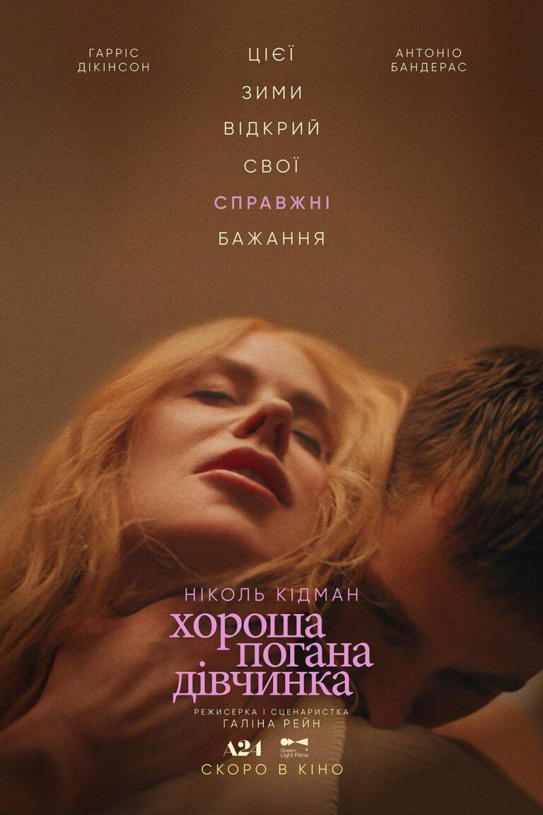 Новини Тернополя - фото з 8 лютого — Всесвітній день кіно: що подивитися у кінотеатрах Тернополя