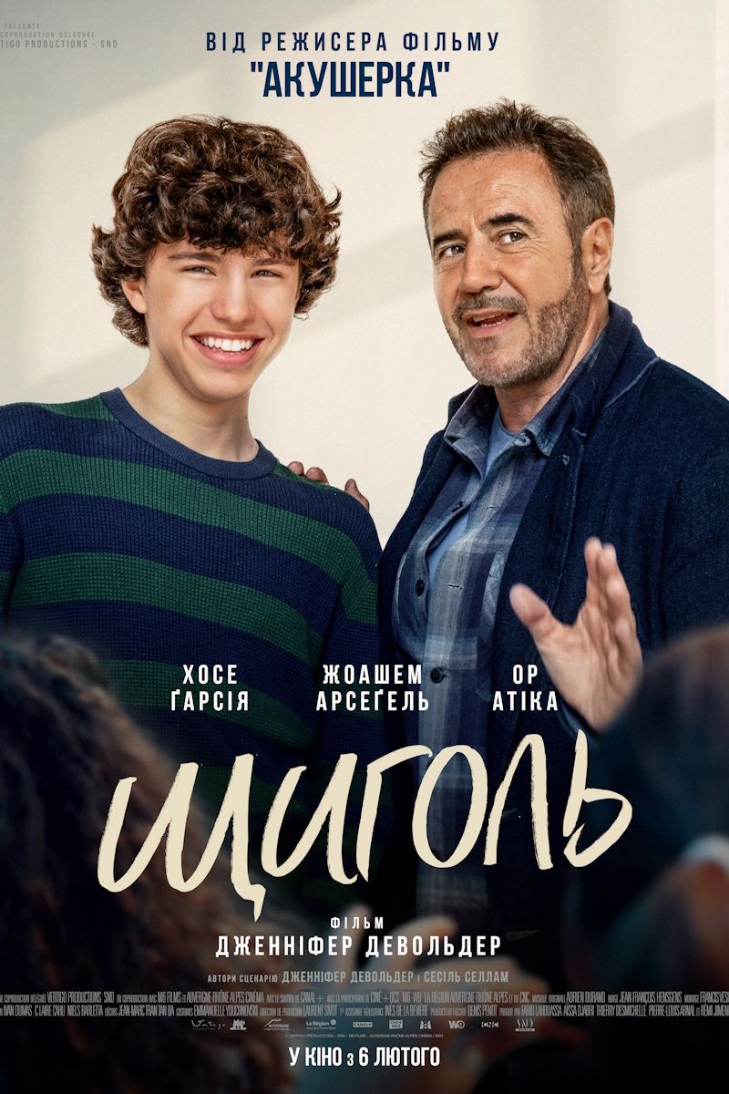 Новини Тернополя - фото з 8 лютого — Всесвітній день кіно: що подивитися у кінотеатрах Тернополя