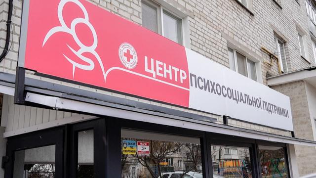 Новини Житомира - фото з У Житомирі відкрито Центр психосоціальної підтримки Червоного Хреста. ВІДЕО