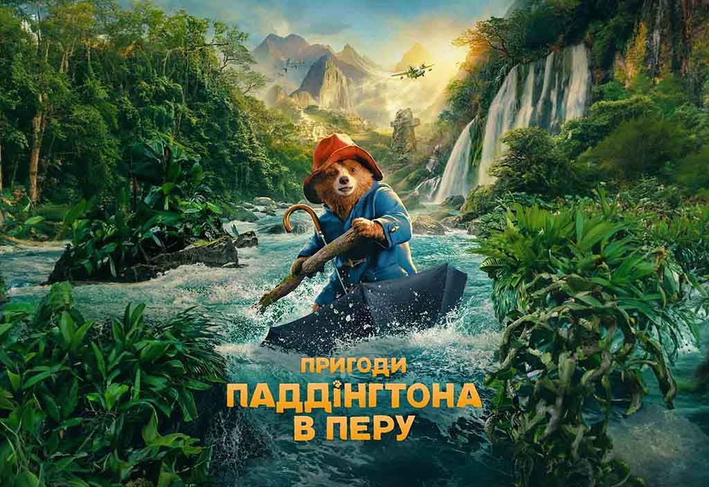 Новини Тернополя - фото з 8 лютого — Всесвітній день кіно: що подивитися у кінотеатрах Тернополя