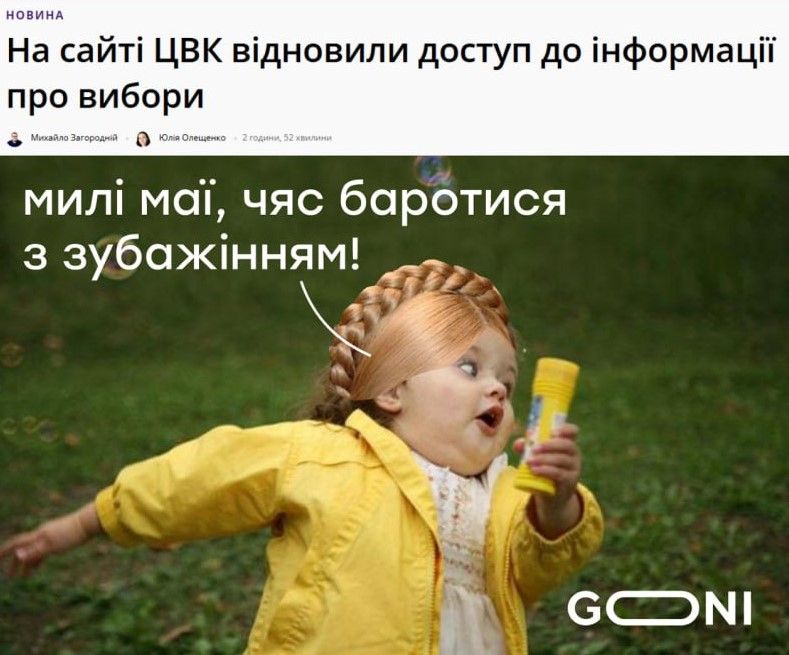 Новини Вінниці - фото з Робимо огляд у мемах новин України та світу за минулий тиждень