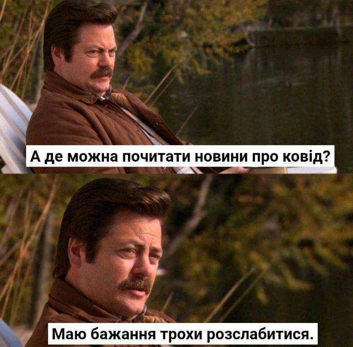 Новини Вінниці - фото з Робимо огляд у мемах новин України та світу за минулий тиждень