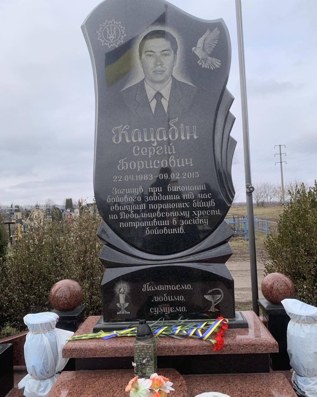 Новини Козятина - фото з Минуло 10 років. Пам'яті Героя-захисника з Козятина Сергія Кацабіна