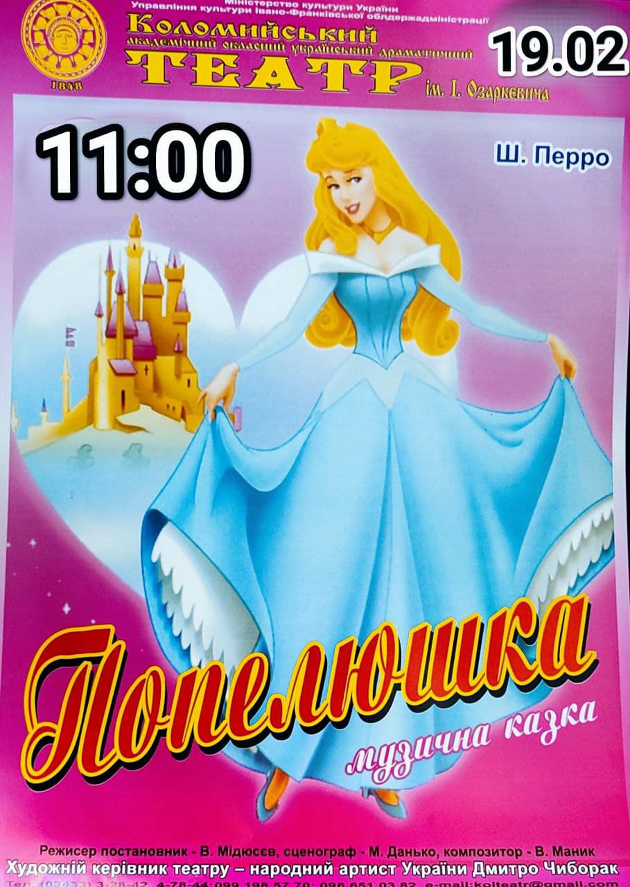 Новини Козятина - фото з На День закоханих покажуть «Клятву». Афіша заходів для козятинчан