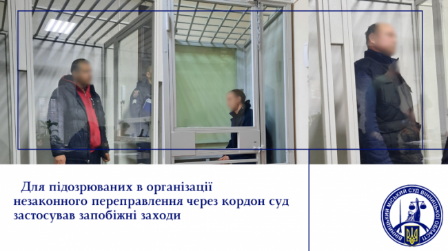 Новини Вінниці - фото з Трьох чоловіків, які переправляли ухилянтів через кордон за $10 000, взяли під варту