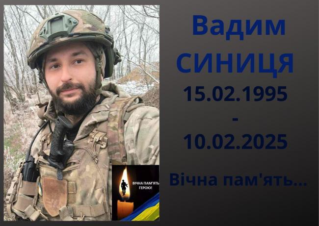 Новини Вінниці - фото з Не дожив п'ять днів до свого 30-річчя… «На щиті» додому повертається Вадим Синиця з Вінниччини