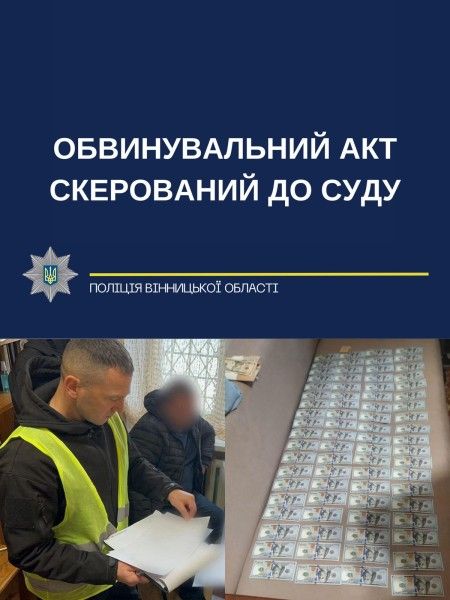 Новини Вінниці - фото з Шахрайство в медзакладі: завідувач медчастини колонії вимагав гроші та створював фіктивні вакансії