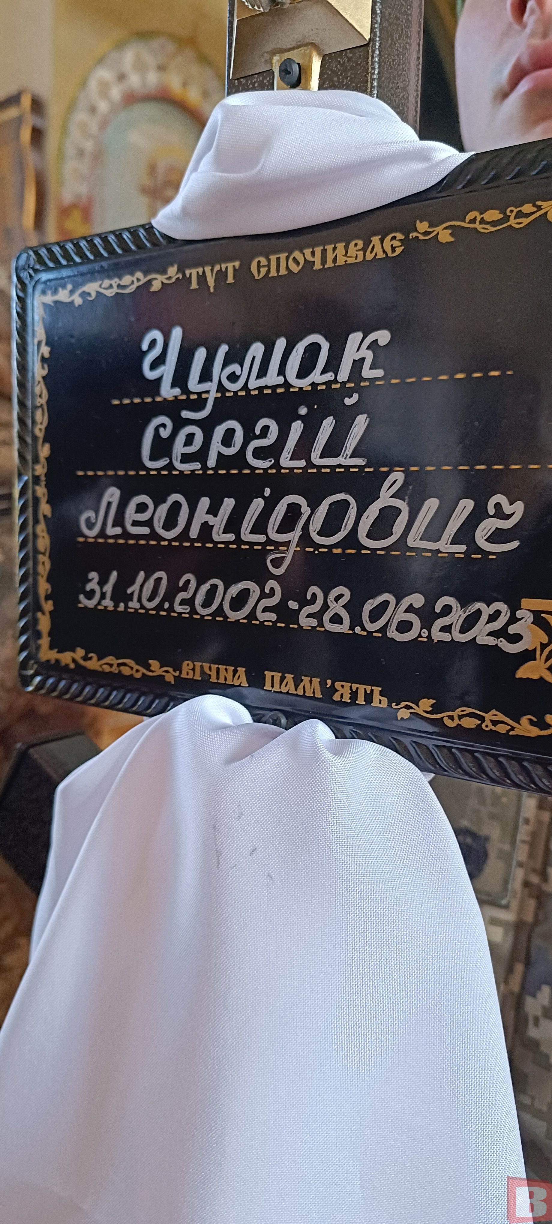 Новини Хмельницького - фото з «Він хотів повернути свою домівку». Попрощались з прикордонником Сергієм Чумаком