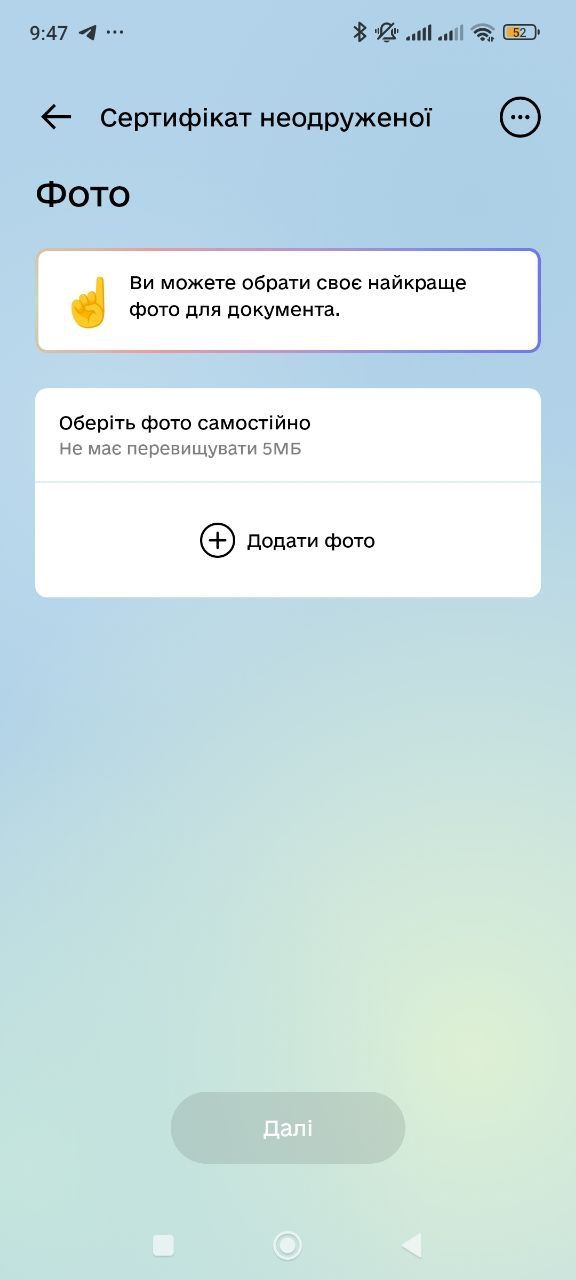 Новини Вінниці - фото з До Дня закоханих у «Дії» з’явився новий сертифікат. Як сформувати в застосунку?
