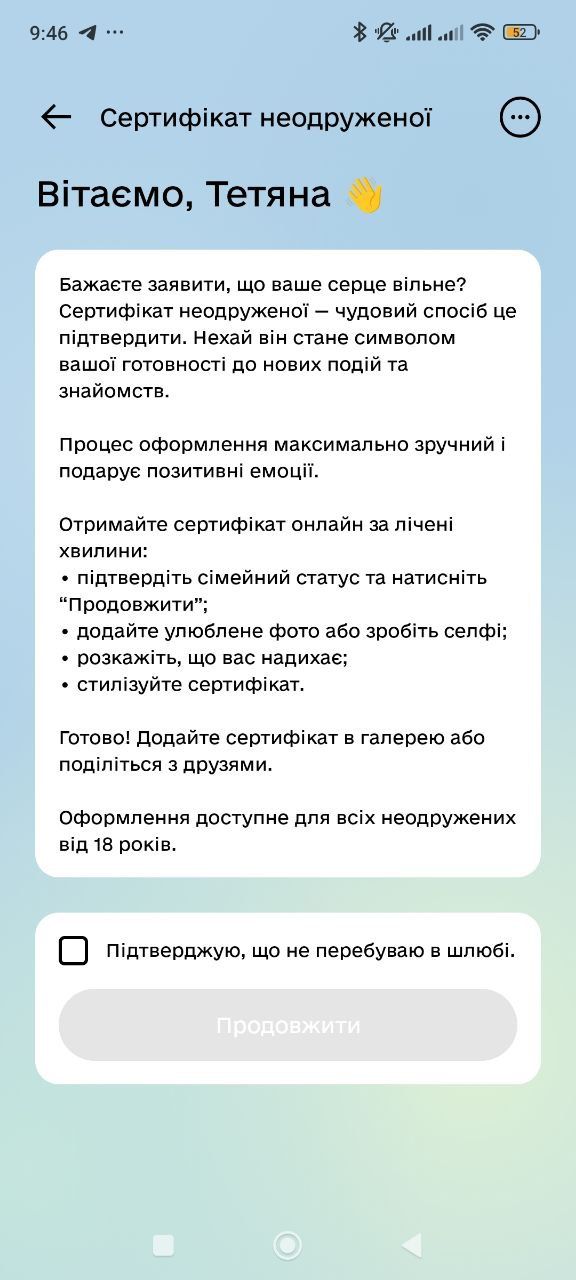 Новини Вінниці - фото з До Дня закоханих у «Дії» з’явився новий сертифікат. Як сформувати в застосунку?