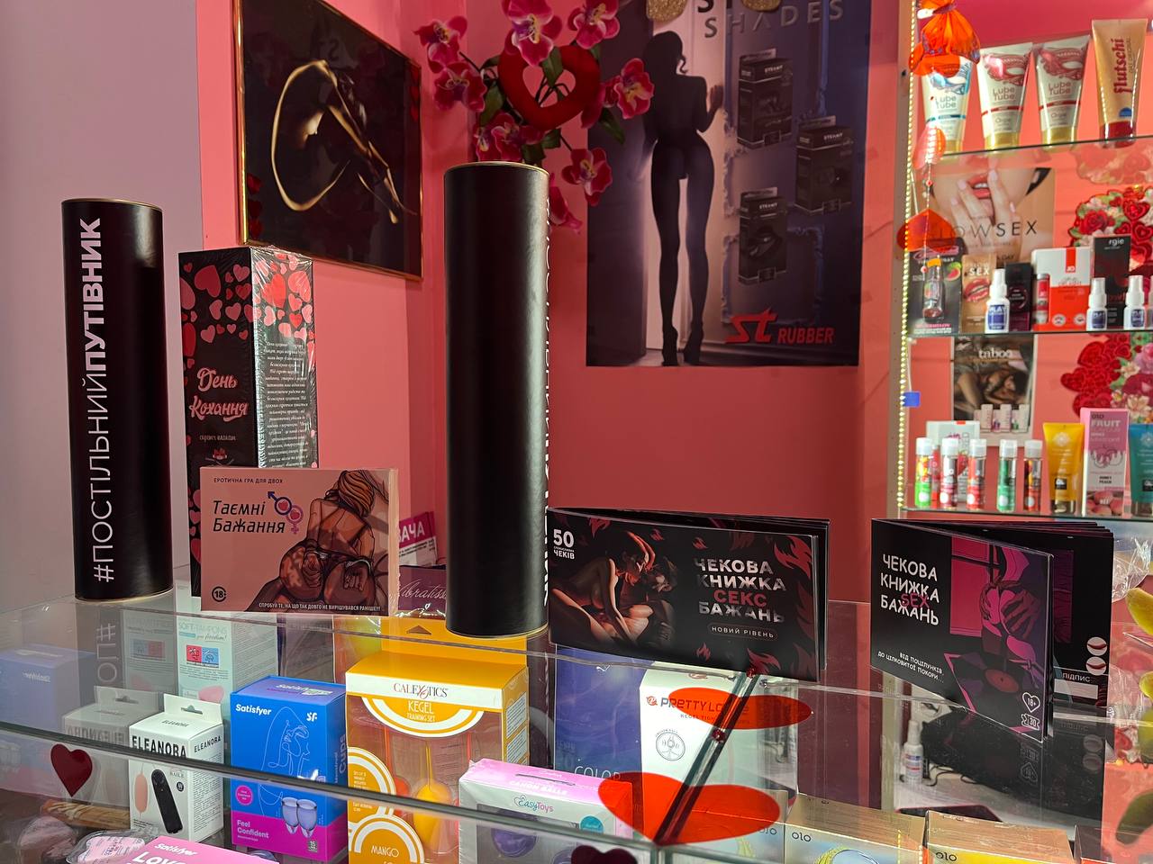 Новини Тернополя - фото з Святий Валентин ще не долетів до Тернополя? Чи є ажіотаж у тернопільських секс-шопах