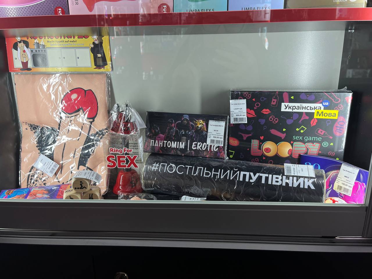 Новини Тернополя - фото з Святий Валентин ще не долетів до Тернополя? Чи є ажіотаж у тернопільських секс-шопах