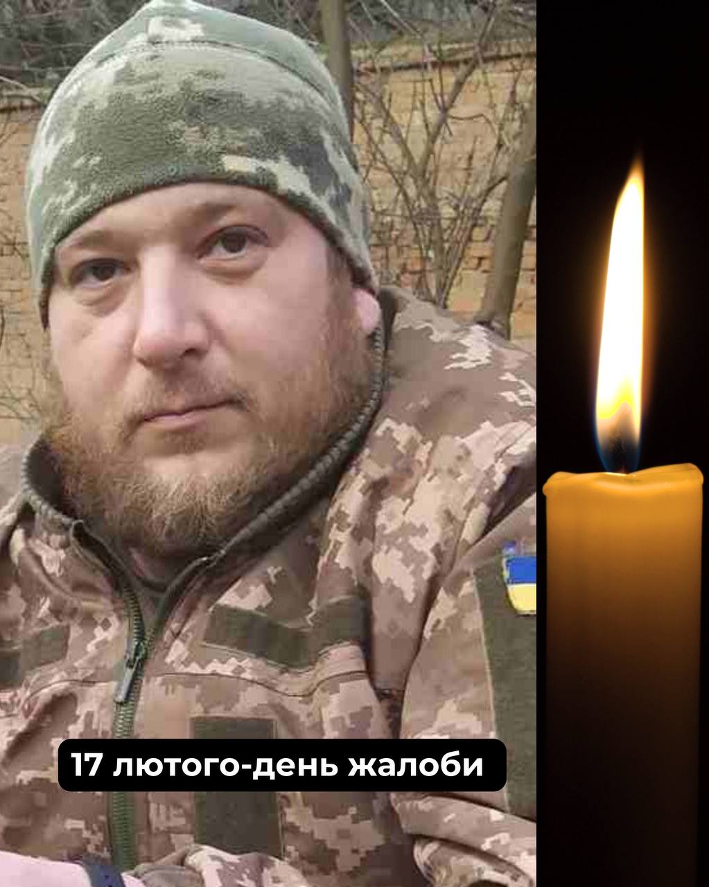 Новини Козятина - фото з Віддав своє життя за Україну Герой з Козятинської громади Віталій Нечипорук