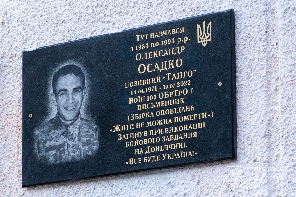 Новини Тернополя - фото з На фасаді школи №9 відкрили меморіальні дошки трьом українським захисникам