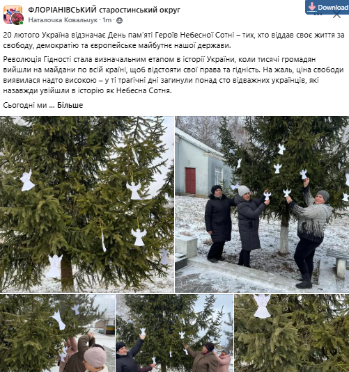 Новини Козятина - фото з Сьогодні вшановуємо пам'ять ангелів, які тримають небо