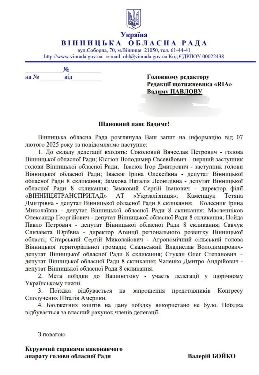 Новини Вінниці - фото з Поїздка вінницьких депутатів до США: хто потрапив у делегацію та за чий кошт?