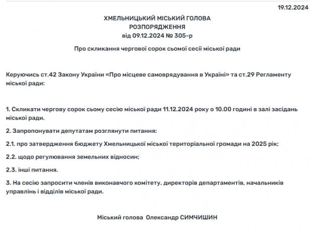 Новини Тернополя - фото з Сусіди збираються офлайн. Чому в Тернополі вже третій рік сесії онлайн?