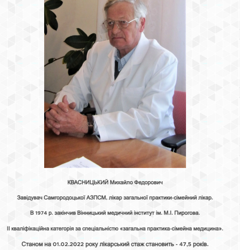 Новини Козятина - фото з Пропрацювали більше півстоліття в сільській медицині і пішли на заслужений відпочинок