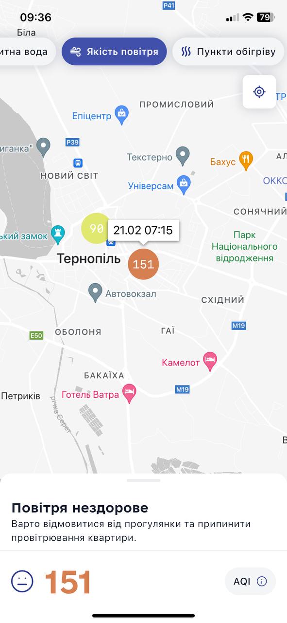 Новини Тернополя - фото з У Тернополі зафіксували підвищений рівень забрудненості повітря. Варто відмовитись від прогулянок