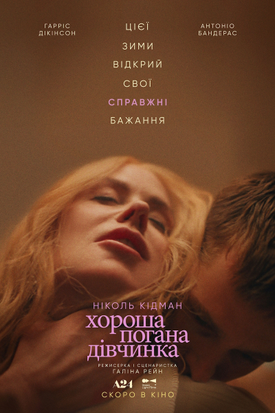 Новини Тернополя - фото з Що показуватимуть у кінотеатрах Тернополя на вихідних 22-23 лютого: розклад сеансів та ціни