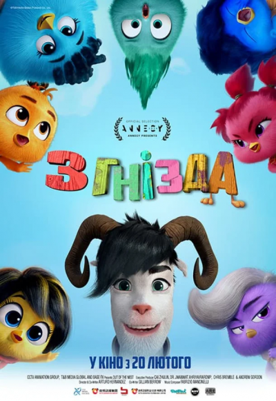 Новини Тернополя - фото з Що показуватимуть у кінотеатрах Тернополя на вихідних 22-23 лютого: розклад сеансів та ціни